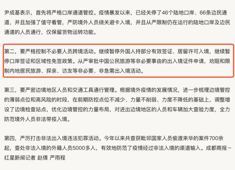 “我在新加坡抗体检测阳性,无法登机回国” 上海本土7例,中国出入境更严了