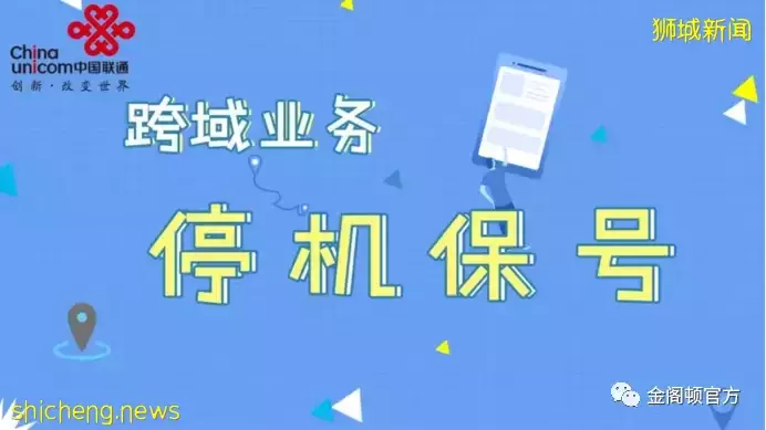 來新加坡之後，如果處理國內的手機號