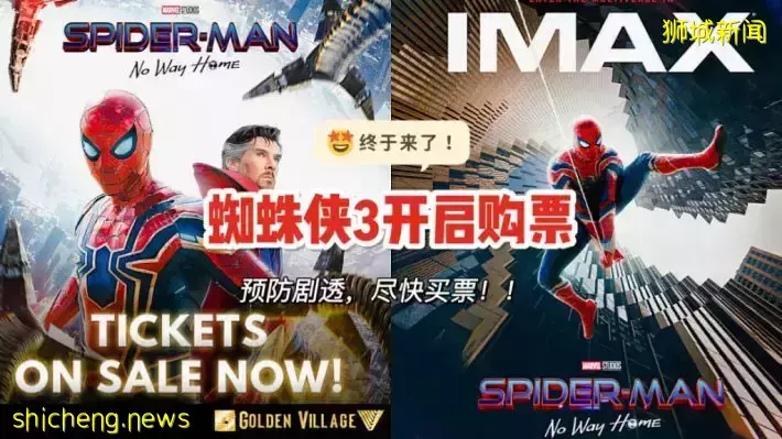 Spider Man No Way Home 电影票开卖！下周三起抢先看三代同框