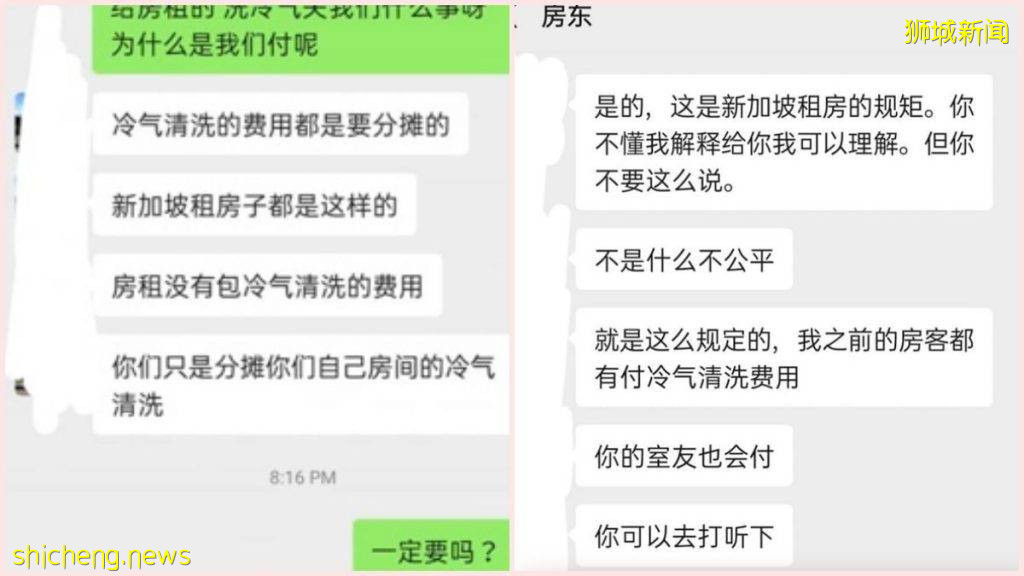 新加坡租房“清洗空调”到底是谁付钱?屋主还是房客