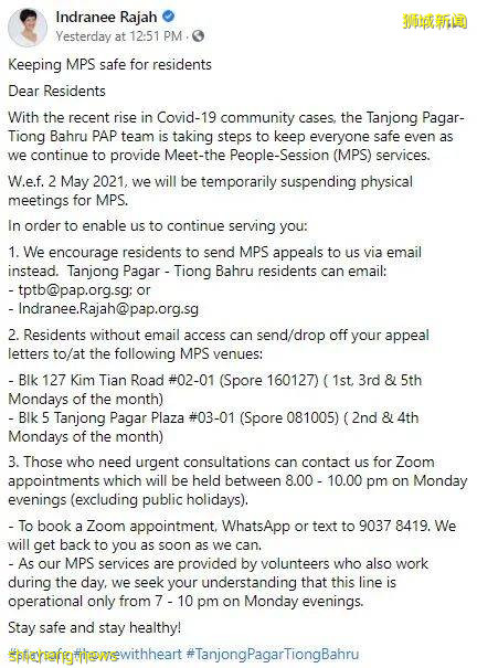 新加坡社區病例激增,多名議員將暫停當面接見選民活動,改以電話、電郵或視訊等方式進行