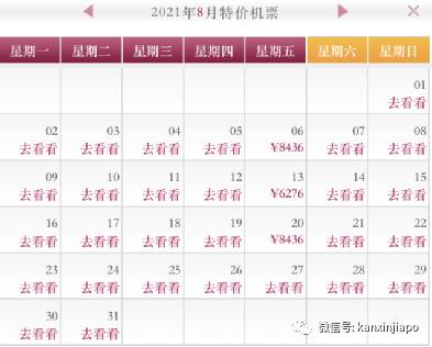 8月新加坡飞中国航班信息出炉!最低价格降至$136