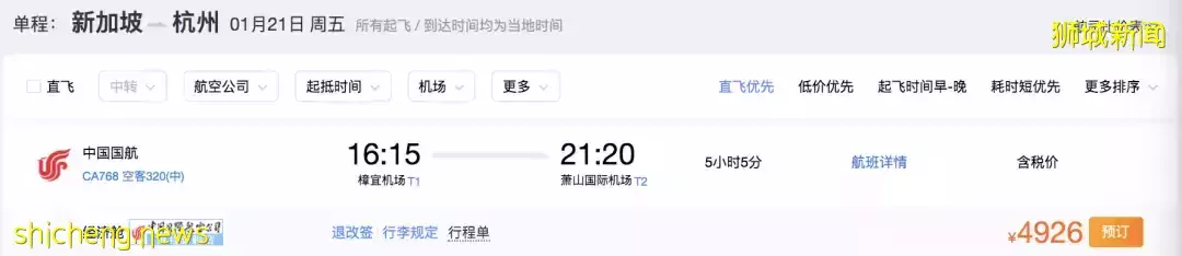 今天生效！入境新加坡有這5個最新規定，准證也受影響！附回中國新政、低價機票