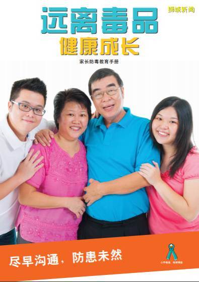 禁毒,新加坡是認真的