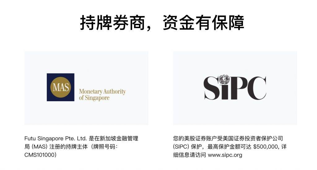 蘋果股票免費送!!年度最佳投資軟件富途進軍新加坡!港股、美股、新加坡股票交易免傭金