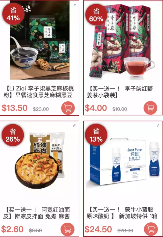 他们裸身上阵!本周16个折扣:大牌自助第二位半价,鲍鱼买1送1