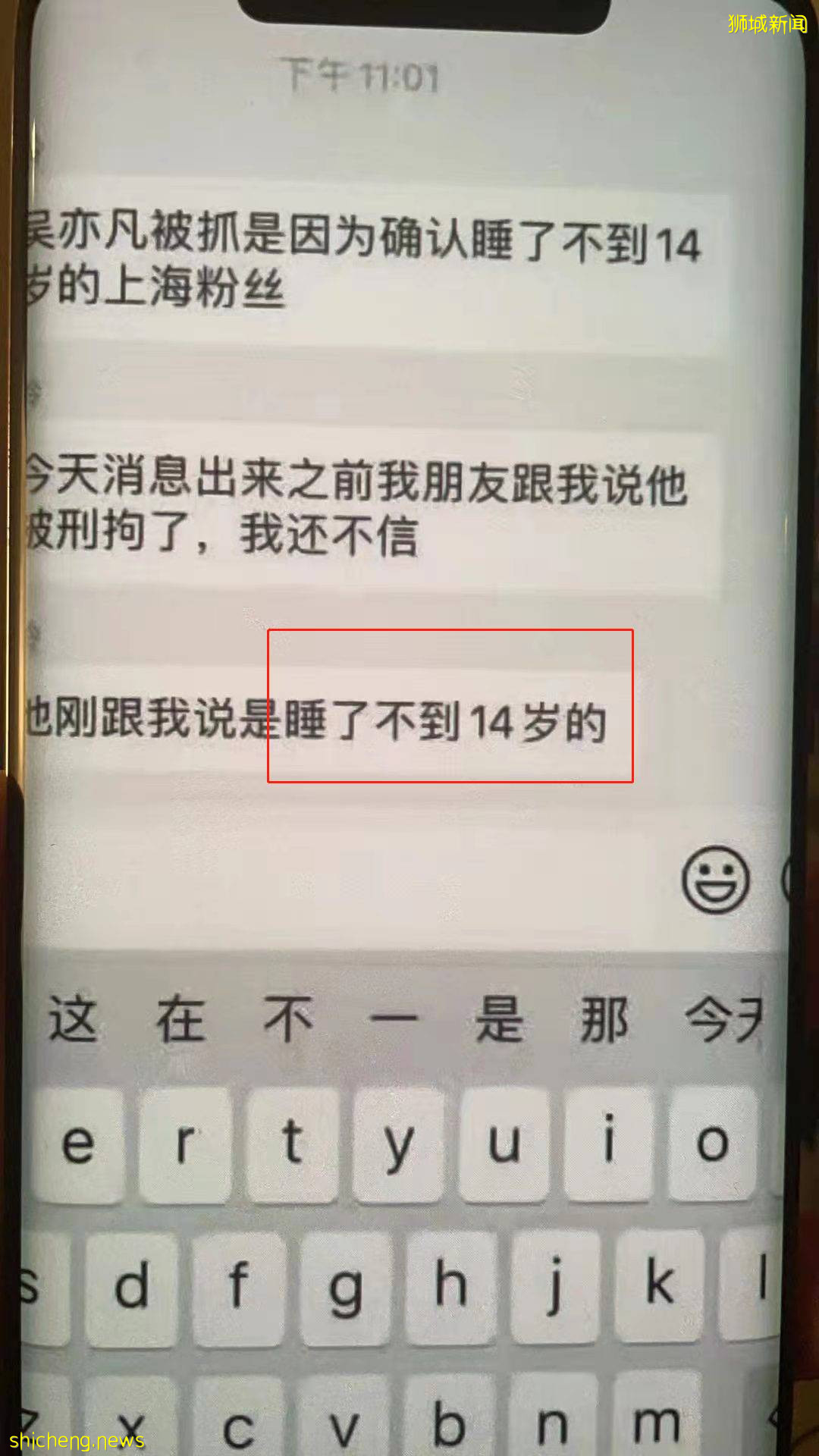 吳亦凡被抓刷屏！或誘奸未成年、涉毒、多人運動！這個新加坡新移民道歉了，因爲