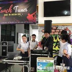 【新加坡探校系列中学篇(18)】文礼中学 Boon Lay Secondary School