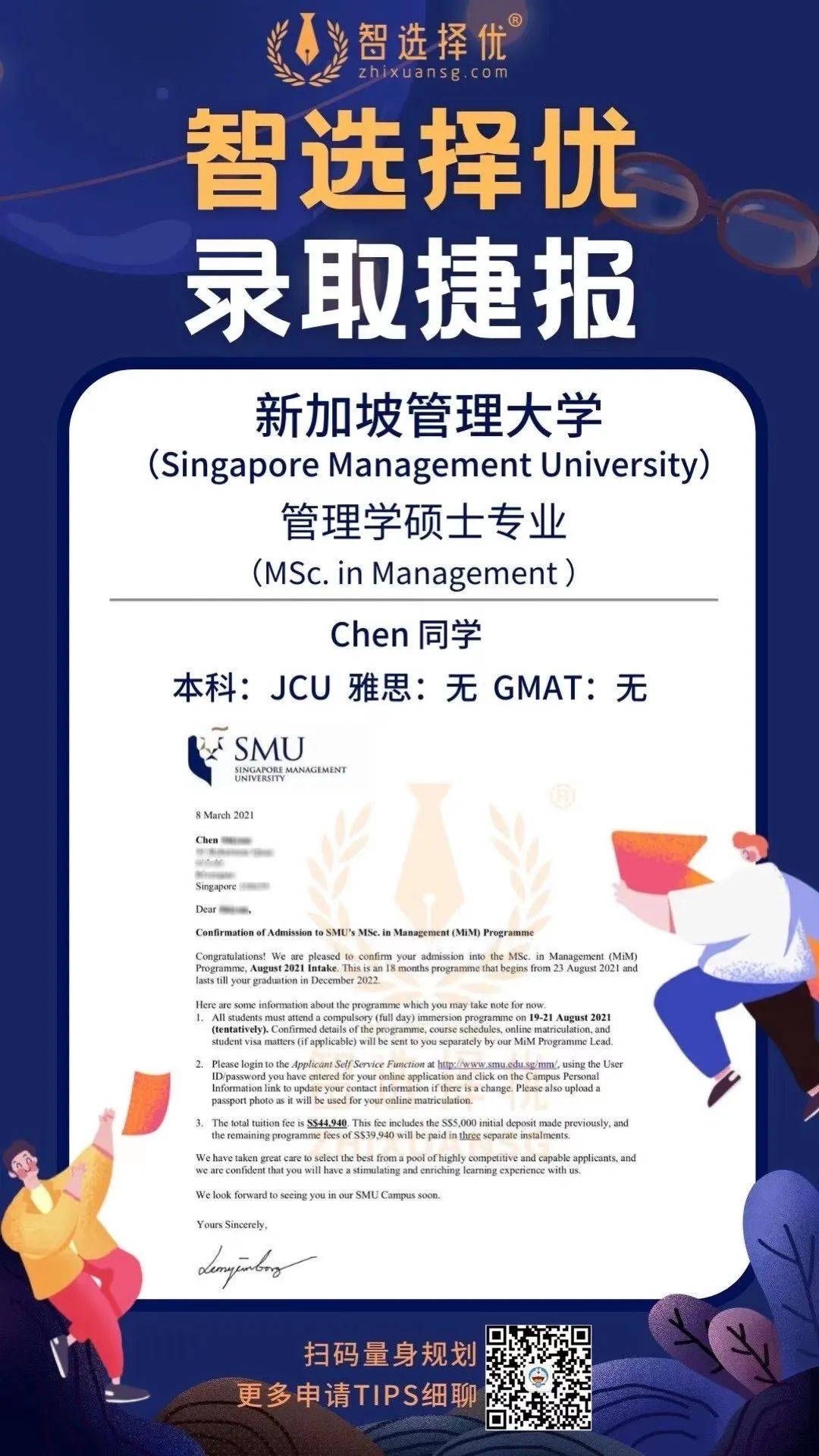 打敗哈佛、麻省理工,衛冕世界第一的會計學院,就在新加坡