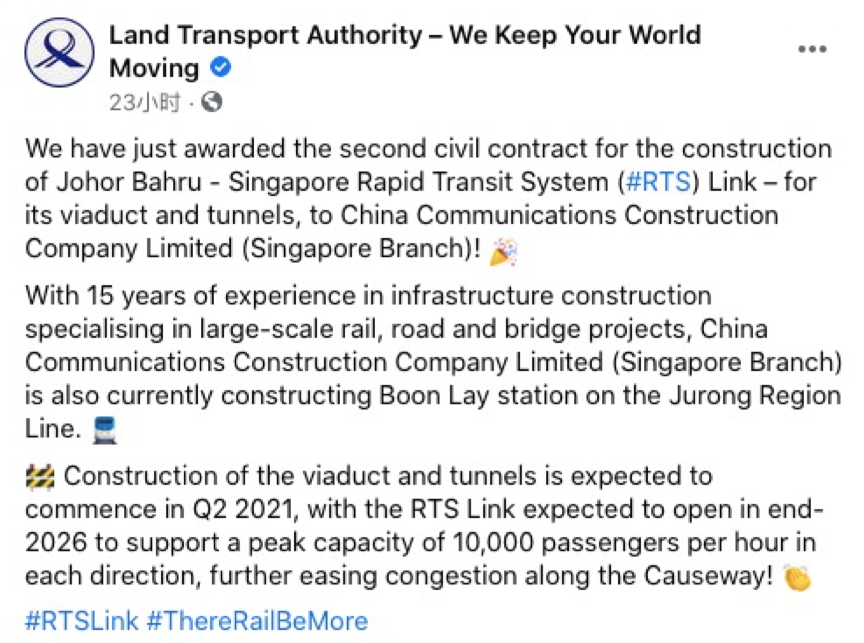 1亿8000万新币！中资企业拿下新柔地铁建设合约