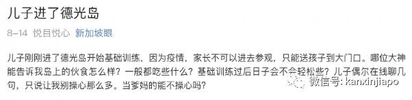 “我的儿子进了德光岛…”新加坡神秘的军事重地到底什么样