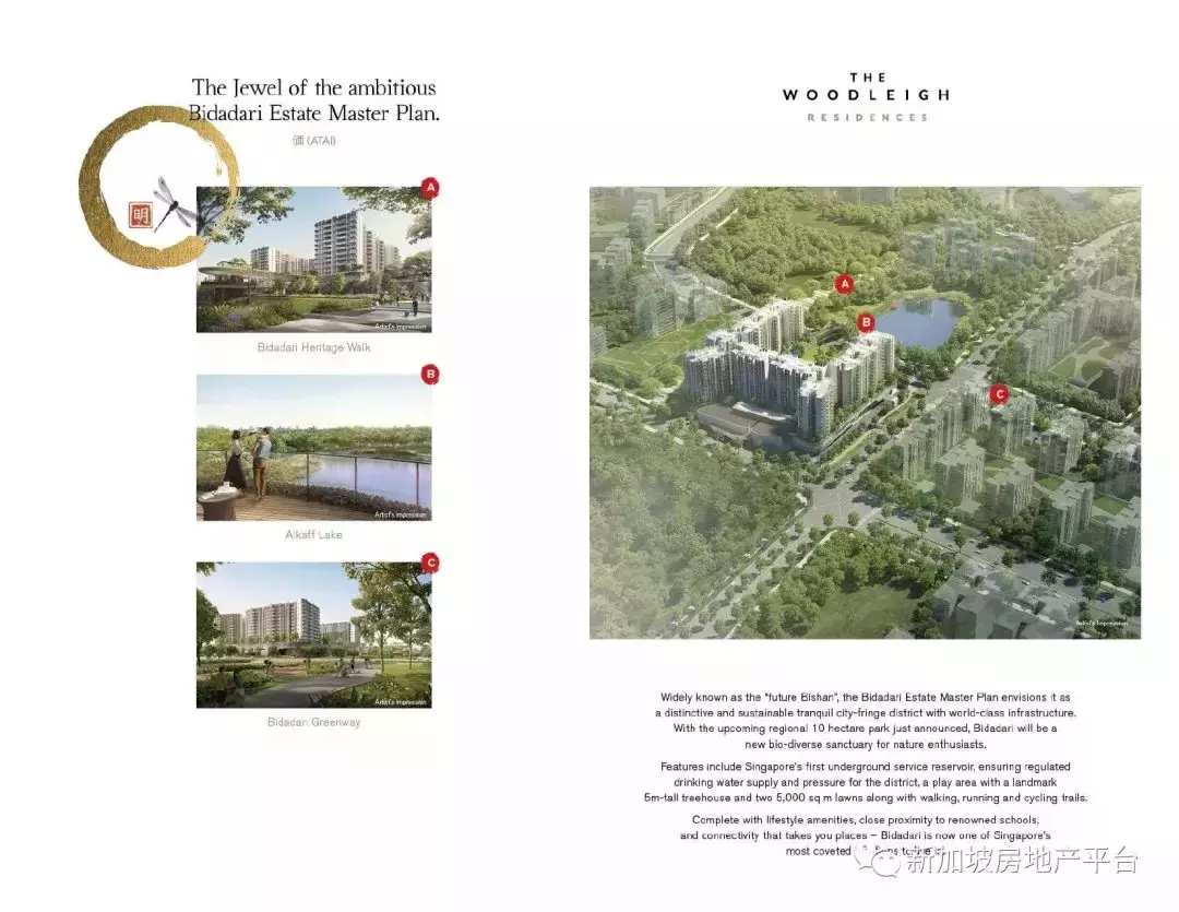 矚目大作，區域瑰寶！The Woodleigh Residences 桦麗居 (D13郵區 兀裏）