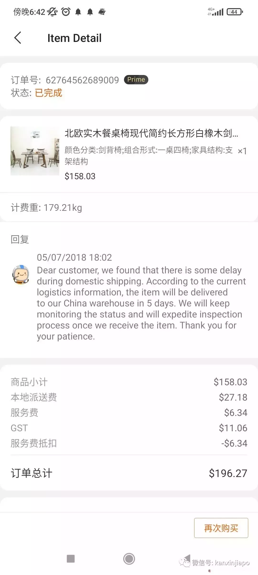 “在新加坡网购的经历,实在太惨痛了...”