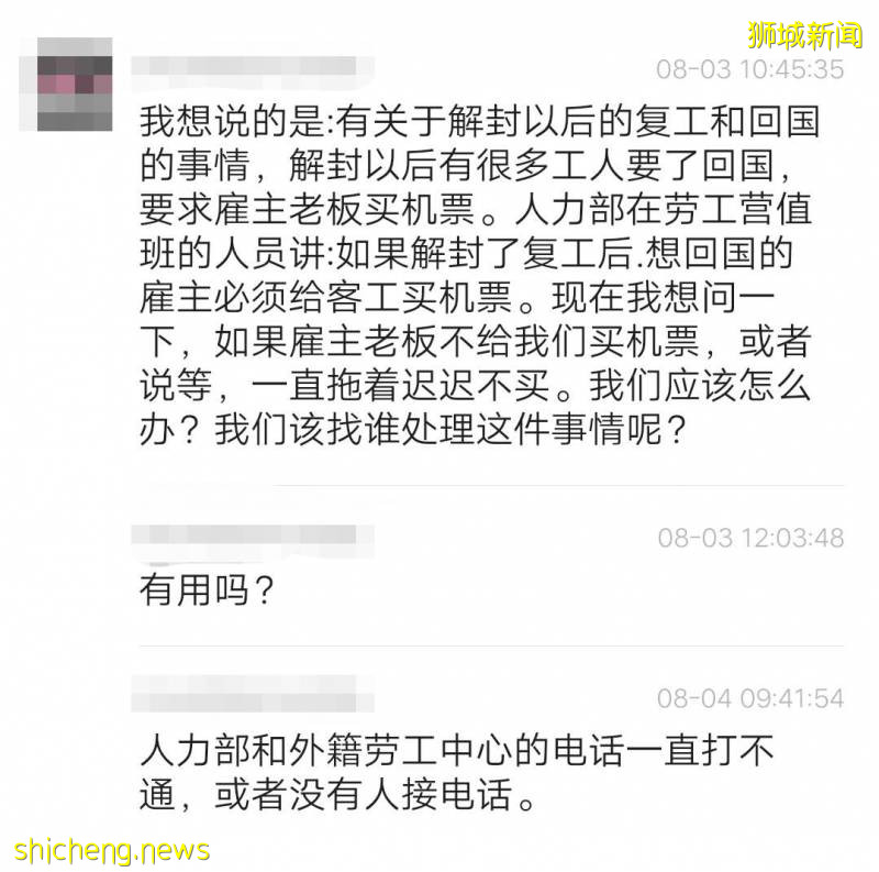 他們是新加坡輸入病例