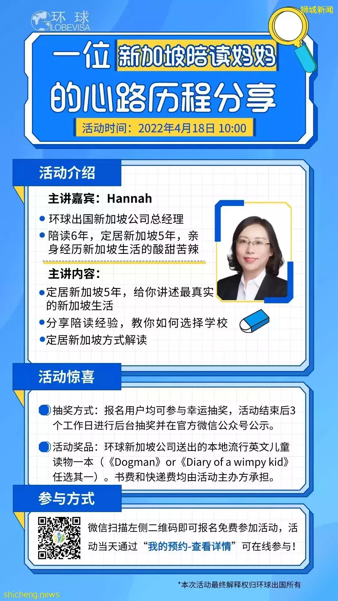 了解这些，让你的新加坡工签转永居少走弯路