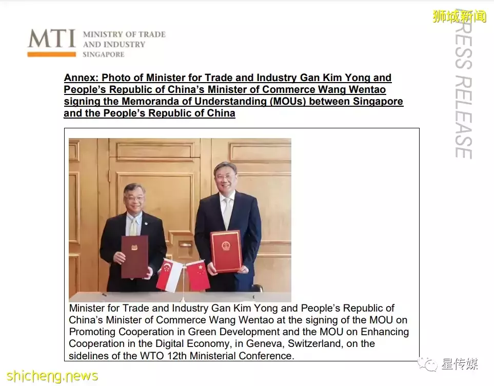 中国与新加坡签署两份谅解备忘录 加强绿色与数码经济合作