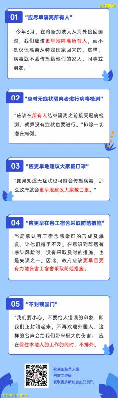 李显龙总理对新加坡抗疫的深刻反思?这五大要点,你接受吗
