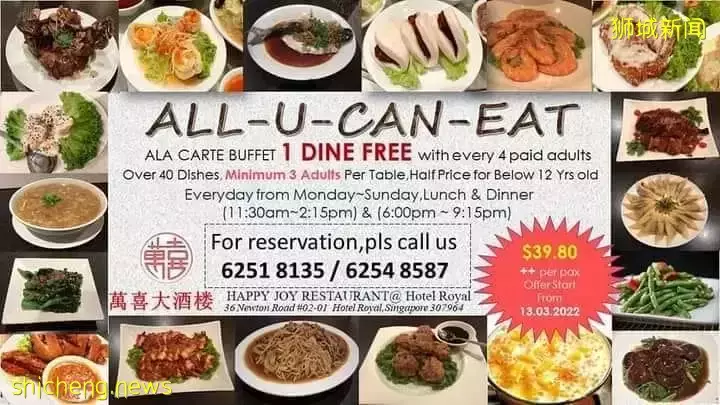 万喜大酒楼自助餐每人$39.80++!超过40道中式佳肴,烤鸭、鲍鱼、大虾任你吃