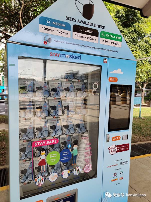 新加坡再次全民免费派发口罩,又升级了!附新口罩发放机谍报
