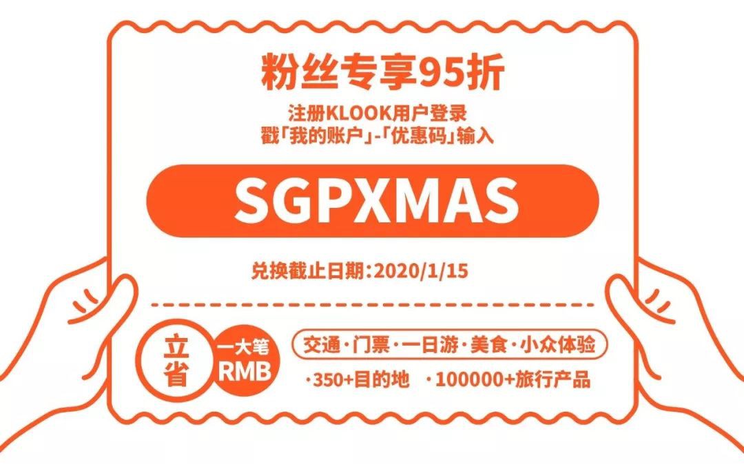 免费送票 | 新加坡一年一度圣诞仙境，错过悔一年！