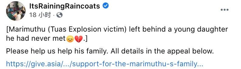 大士工业区爆炸遇难客工,前一天还与家人通话,未见小女儿便阴阳两隔