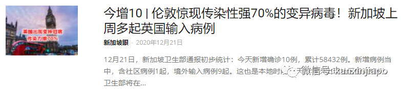 今增21 | 全球沦陷,南极洲发现首个病例;新加坡限制英、澳两地访客入境