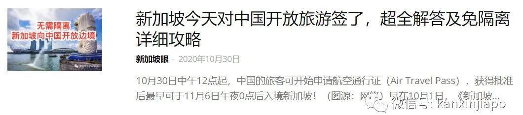 今增7 | 明天起从中国入境无须隔离,新加坡民航局手把手教你详细流程