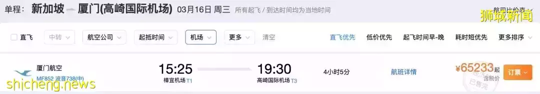 香港突然禁止新航著陸！回國機票破￥60000被搶光！李總理：有可能再收緊措施