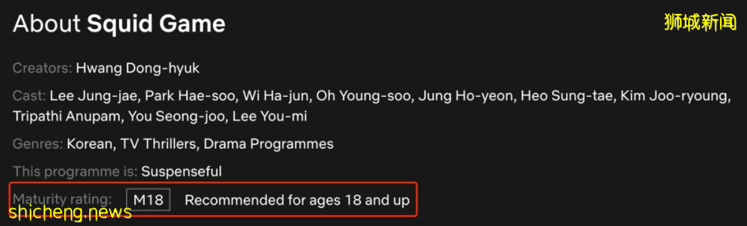 暴力！新加坡竟然有這麽多小學生都在玩鱿魚遊戲