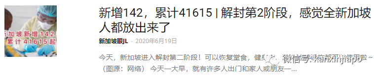 全新加坡70%居民加入合力追踪,解封前顺利达标!