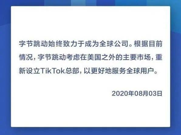 哈哈！TikTok在美國最終的解決方式，竟然是“忘記了”