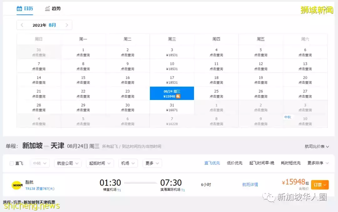 多國赴華簽證政策又調整，新加坡回國機票繼續降價