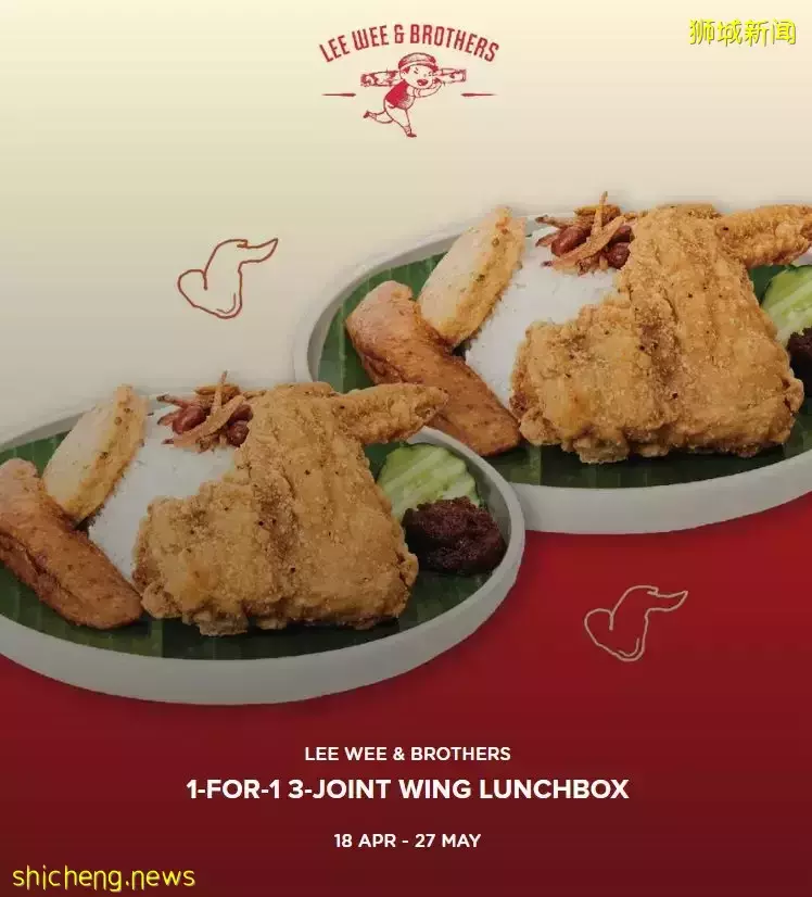 ION推出超多買一送一餐飲優惠！有效期至5月27日