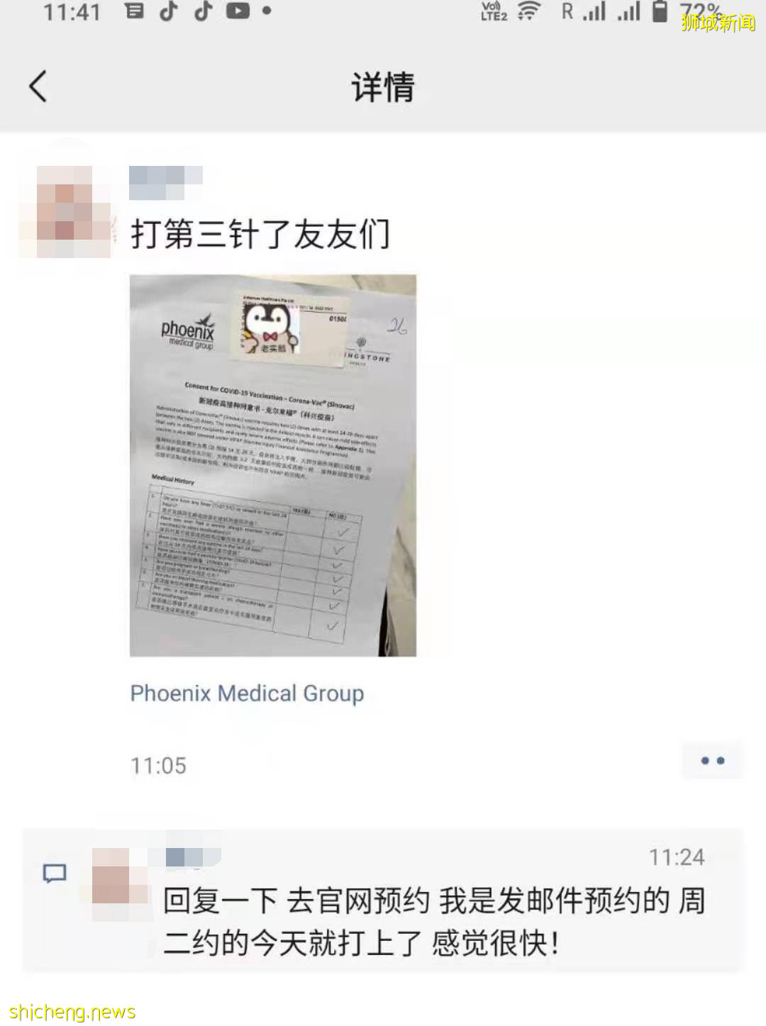 她在新加坡等了近半年没打上科兴!身患抑郁症,不幸确诊被隔离