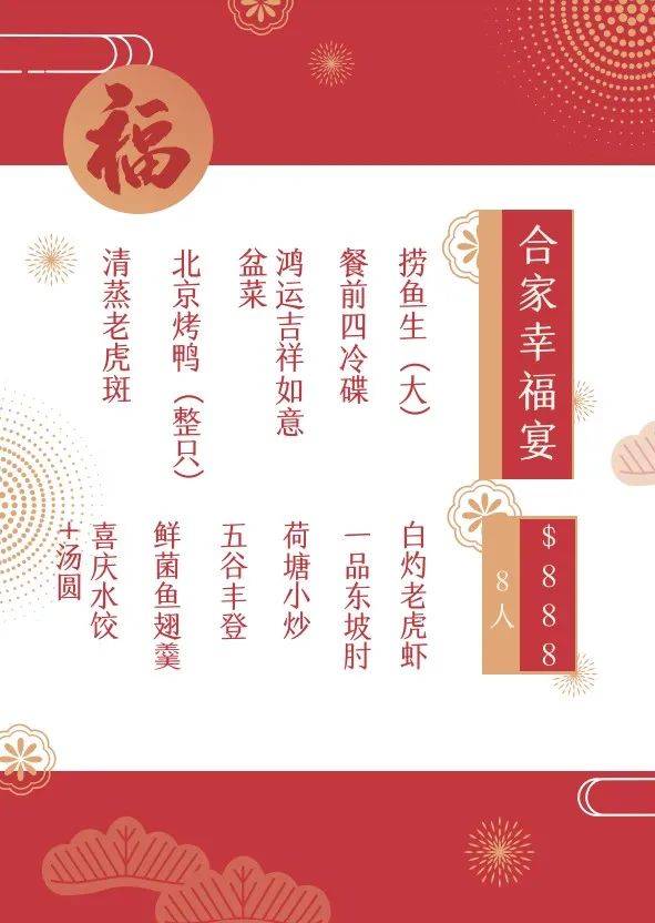 小坡島年夜飯震撼來襲！解放雙手，牛氣沖天