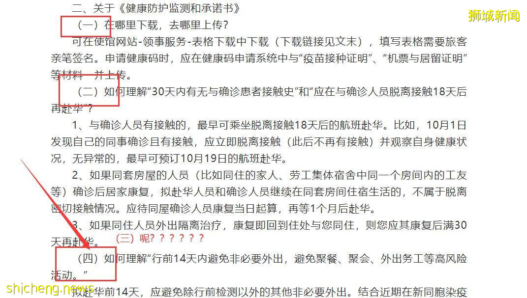 新加坡回国政策又双叒叕变天啦！重要提醒居然丢了个“（三）”