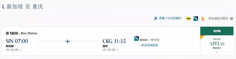 從新加坡回中國有望免隔離？！機票大幅降價！網友嗨翻天：回家過年