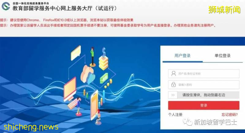 【新加坡留學】留學生必看！手把手教你完成歸國學曆認證（最全攻略）