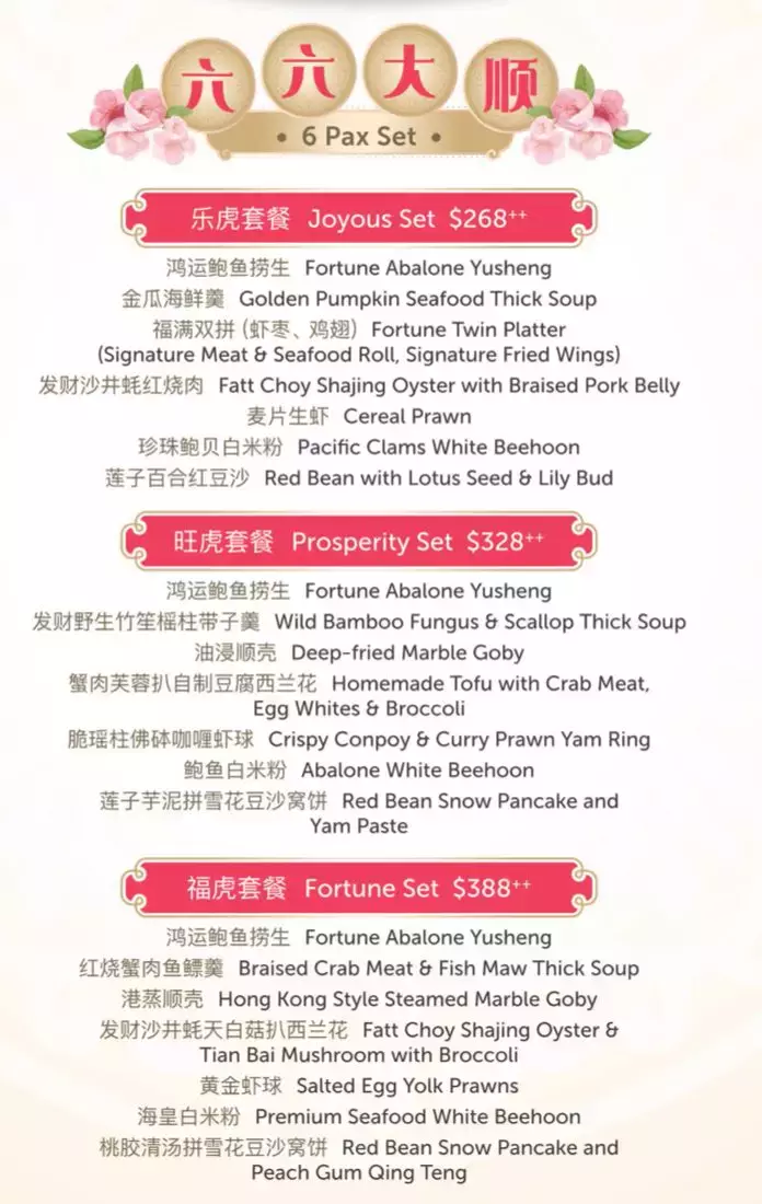 新加坡20家熱門年夜飯大盤點！打包帶回家吃安全又美味！還有早鳥預訂優惠，快來Get吧