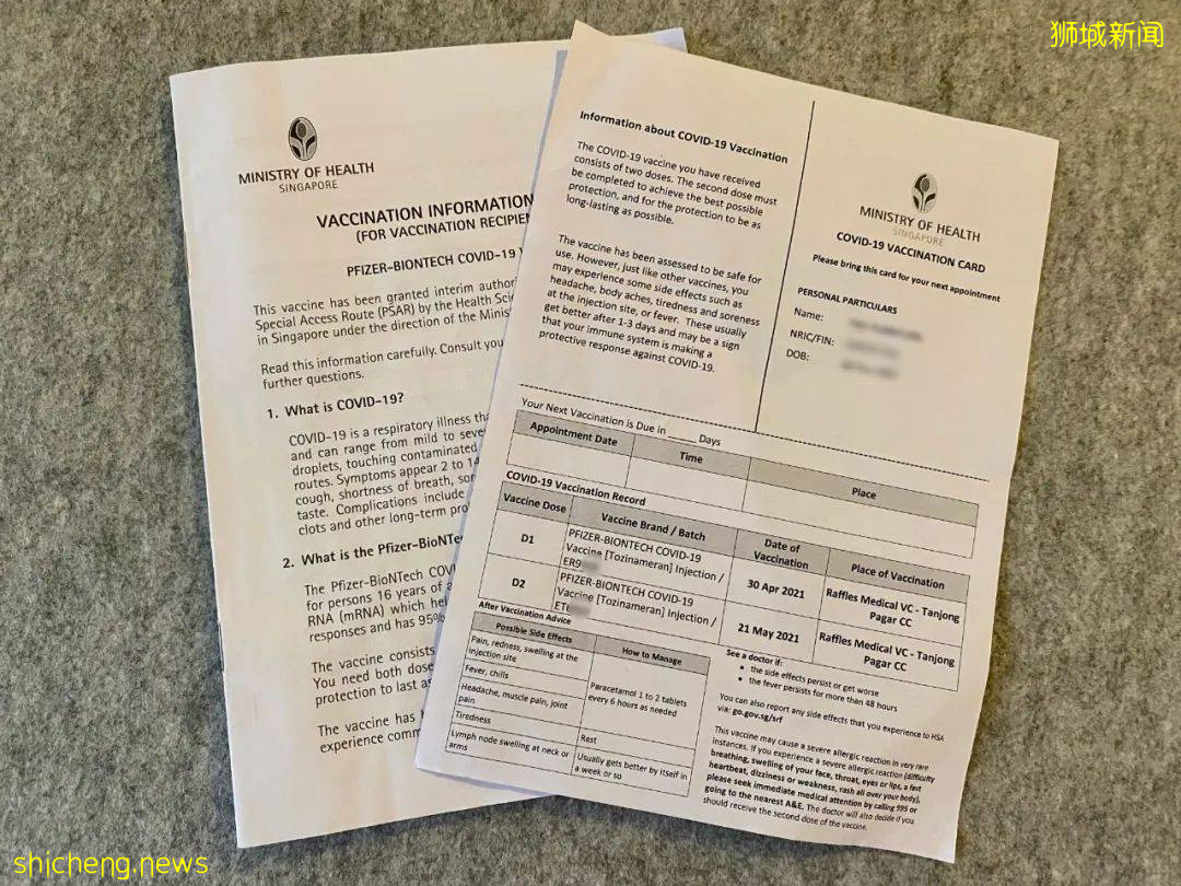 如何優雅地在新加坡接種疫苗