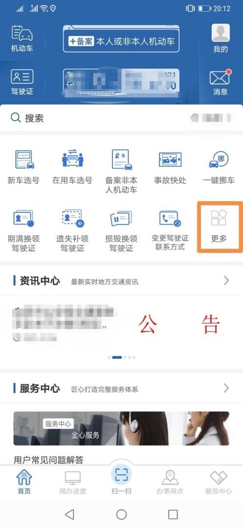 人在新加坡，國內駕照到期怎麽辦？手把手教你線上5分鍾延期換證