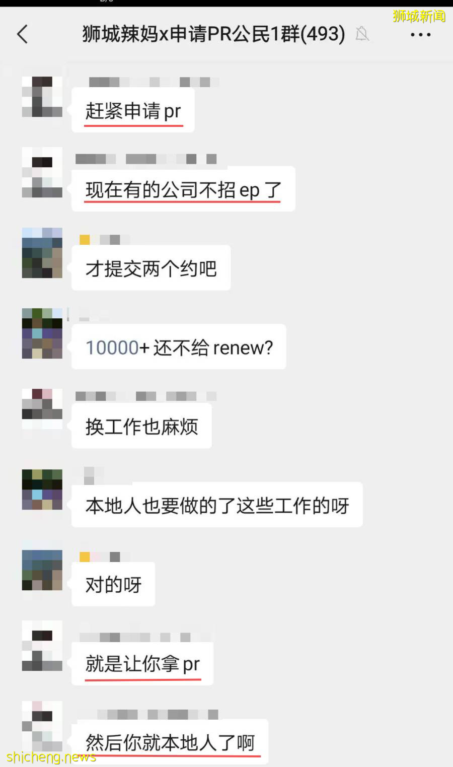 新加坡近期有多缺人？PR通過率創新高！這些SP和EP都拿到了新加坡PR