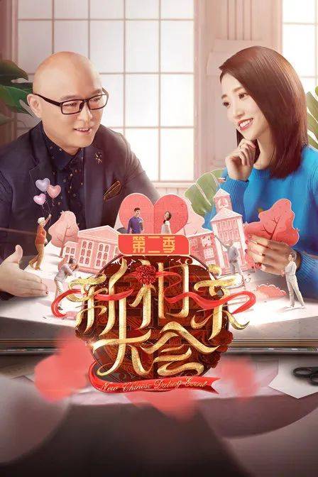 中國相親節目在新加坡爆紅！新加坡網友：太上頭了