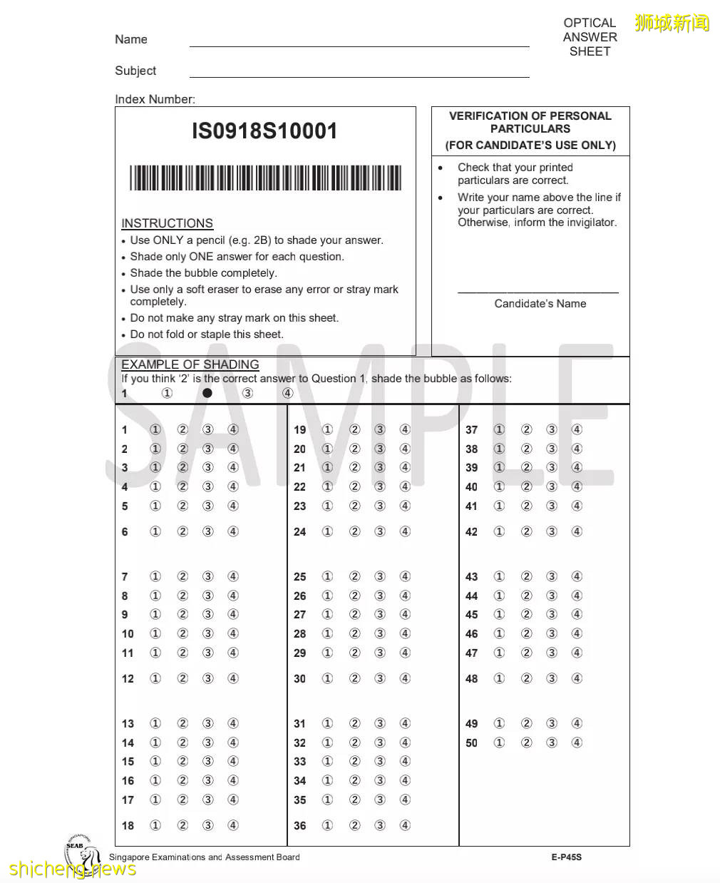 請查收 2021年AEIS考試，這些一定要注意