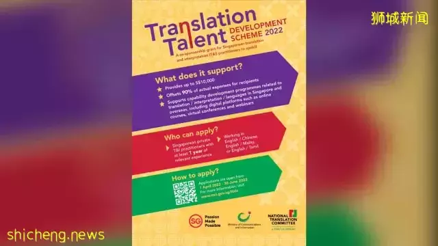 翻译人才培育计划津贴开放申请