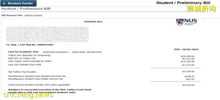 新生必备 NUS最新交学费攻略