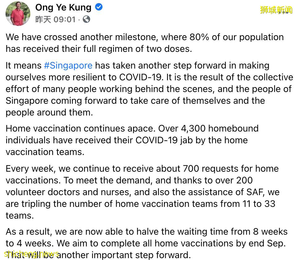 新加坡疫苗接種率80%後會發生什麽事？專家和部長親自回答