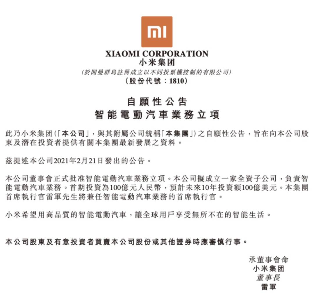 小米新logo火到新加坡,一波公司跟風!雷軍又"翻車"了