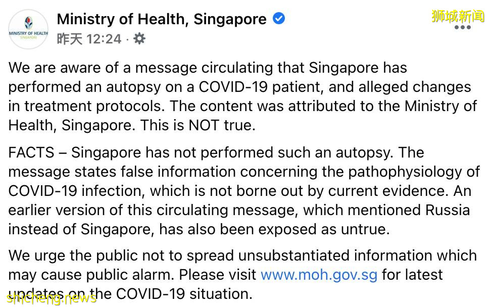網上瘋傳：新加坡對新冠病人屍檢後修改治療方案