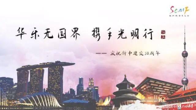 李显龙：庆祝新中建交30周年，疫情期间演奏华乐奉献爱心